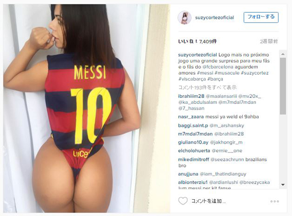 メッシファンの 美尻 女王 メッシのsnsからブロックされる ギリギリすぎる写真が原因か Theworld ザ ワールド 世界中のサッカーを楽しもう