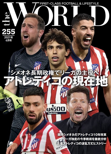 アトレティコを圧倒 トゥヘル チェルシーはclのダークホースとなれるのか Theworld ザ ワールド 世界中のサッカーを楽しもう アトレティコを圧倒 トゥヘル チェルシーはclのダークホースとなれるのか Theworld ザ ワールド 世界中のサッカーを楽しもう